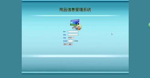 SSM商品信息管理系统毕业设计 实现高效的商品数据管理与系统运行维护