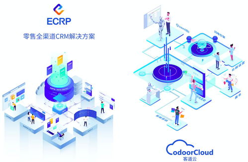 南讯 专注电商CRM解决方案，打造全渠道数据中台与信息系统运行维护服务