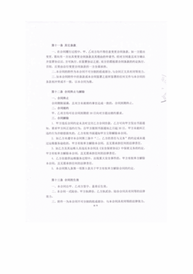 信息系统运行维护服务合同公告