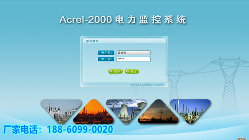 建筑楼宇电力监控系统品牌与信息系统运行维护服务的协同发展